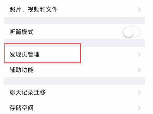 微信還能關閉朋友圈？