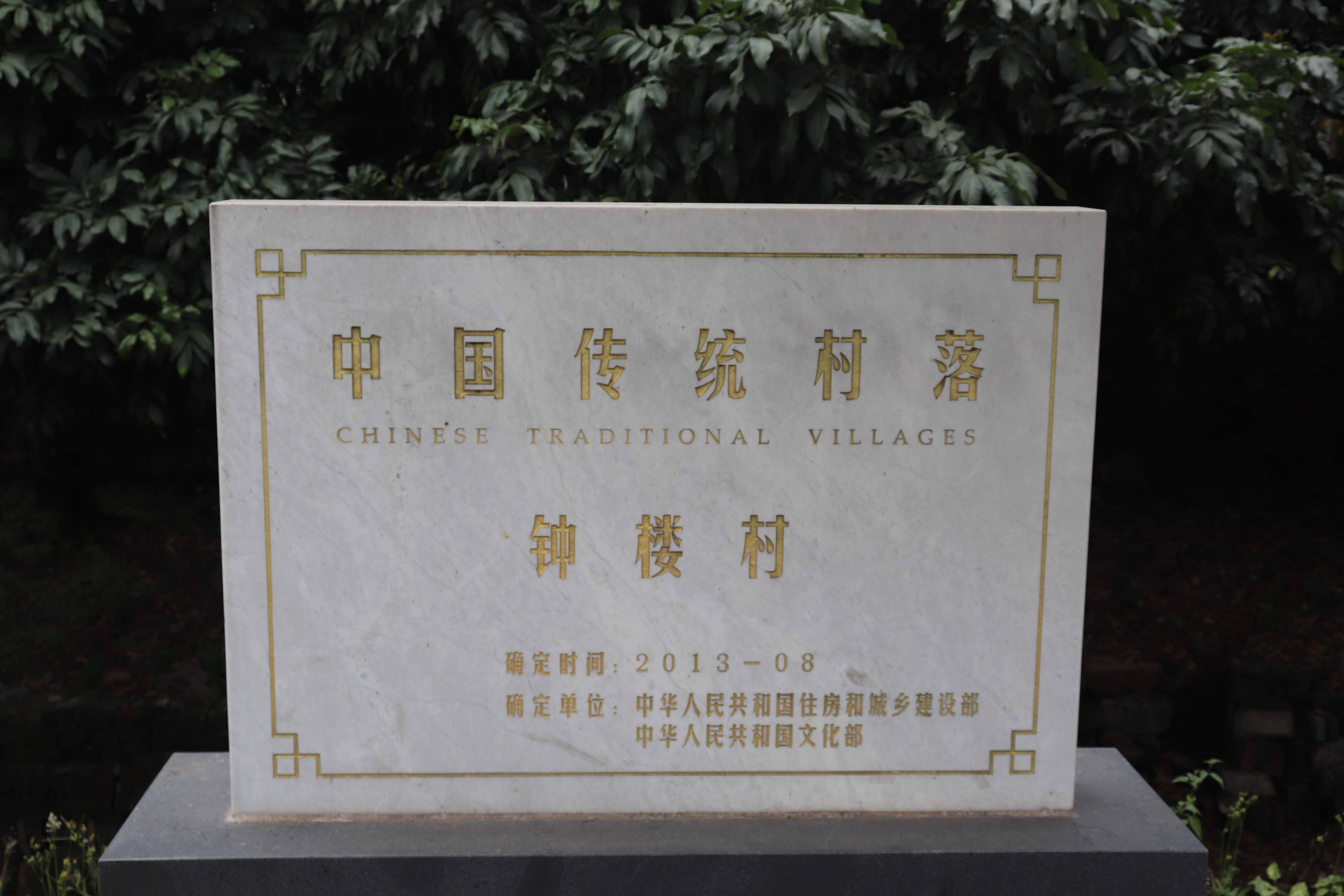 探訪從化鐘樓古村，隱身都市中的又一座荒村