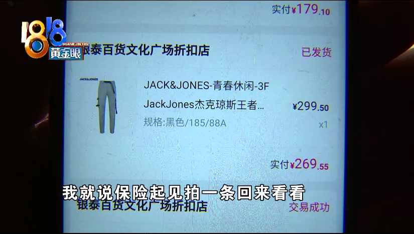 購物后搜索同款，店里買貴了一倍？