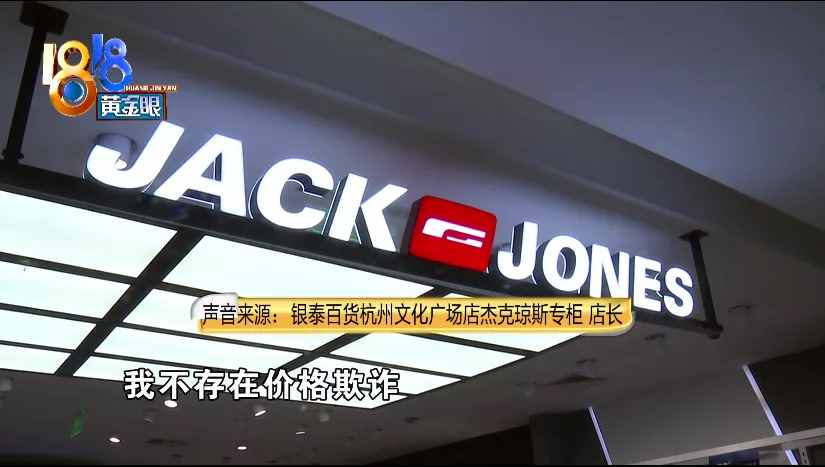 購物后搜索同款，店里買貴了一倍？