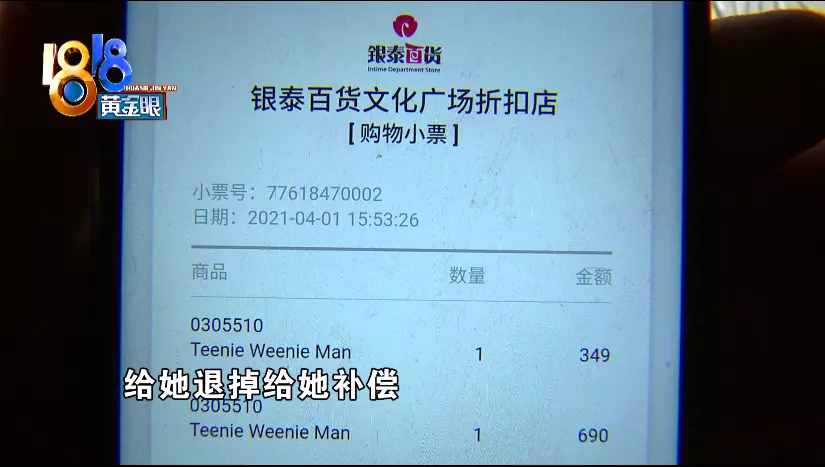 購物后搜索同款，店里買貴了一倍？