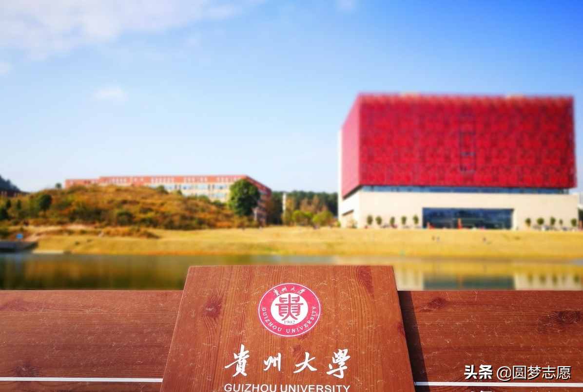 貴州大學(xué)的211有用嗎？在外省好找工作嗎？
