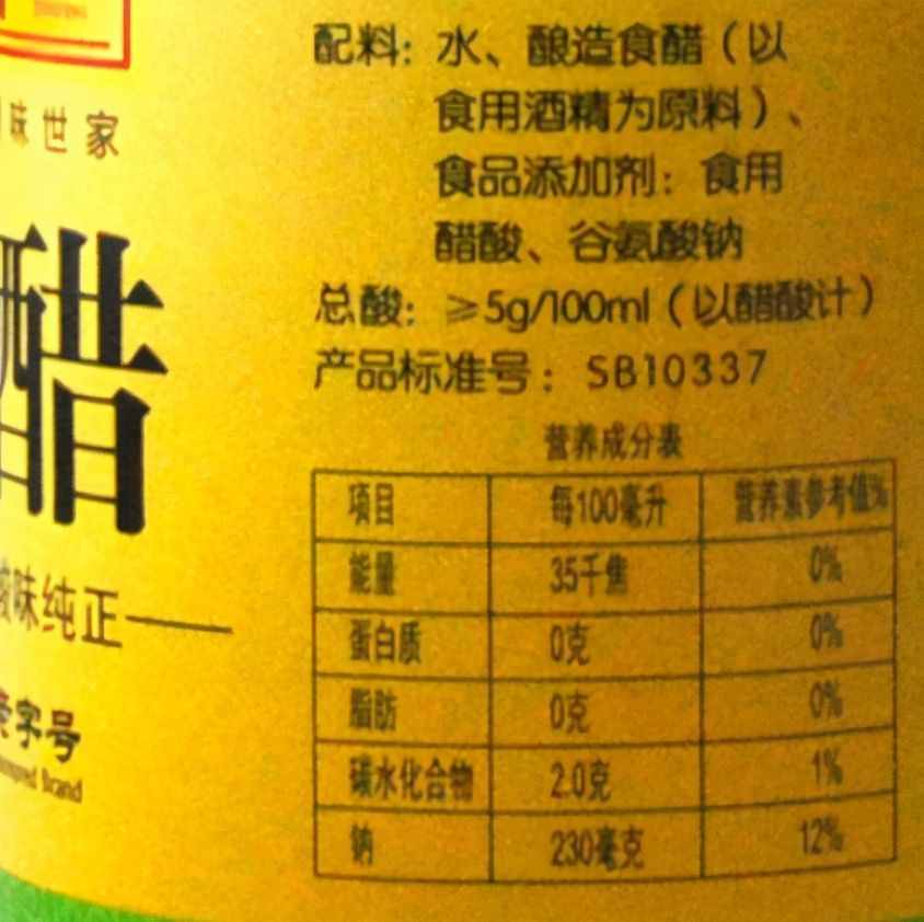 都是醋，白醋和米醋啥區(qū)別？醋廠員工：區(qū)別大，買錯(cuò)不好吃沒營(yíng)養(yǎng)