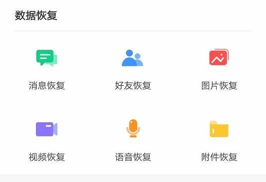 微信好友刪除了怎么找回來(lái)的操作方法？這個(gè)超好用！