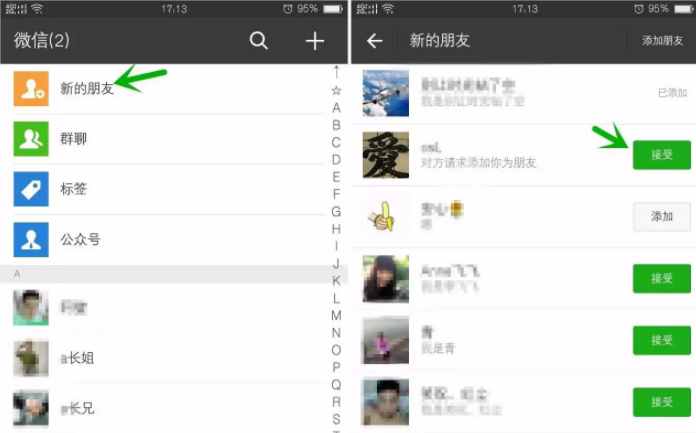 只要學(xué)會(huì)這三個(gè)方法，微信誤刪好友就能找回，第3種尤其實(shí)用！