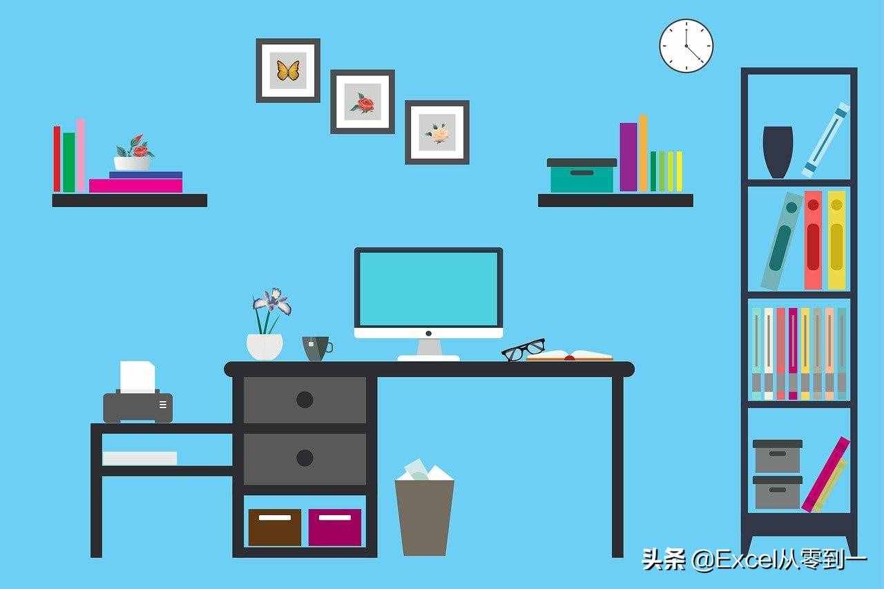 如何快速學(xué)會(huì)Excel，解決工作中的問題，不妨看看這篇文章