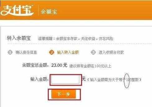 余額寶怎么用2