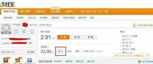 余額寶怎么用1