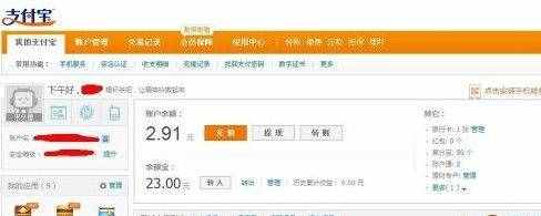 余額寶怎么用4