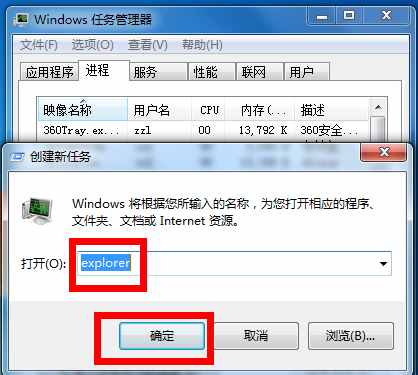 電腦右下角的小喇叭不見(jiàn)了怎么辦
