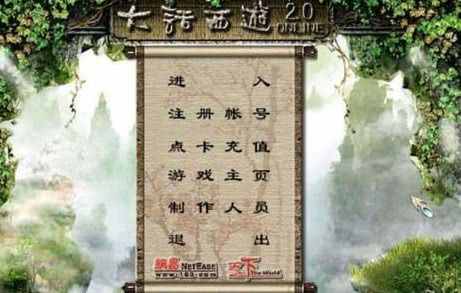 我來說一批大話2的玩家名字，聽說過的孩子都能打醬油了吧？