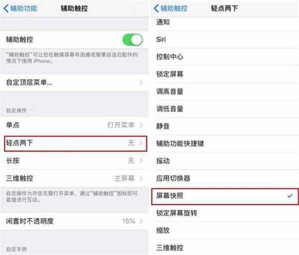 這才是iPhone截屏的正確方法！快速截屏6到飛起！你還不知道？