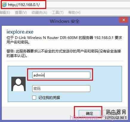 dlink無線路由器登錄