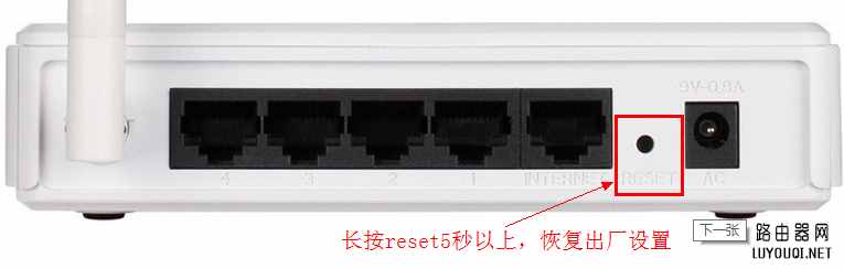 dlink無線路由器reset重置按鈕