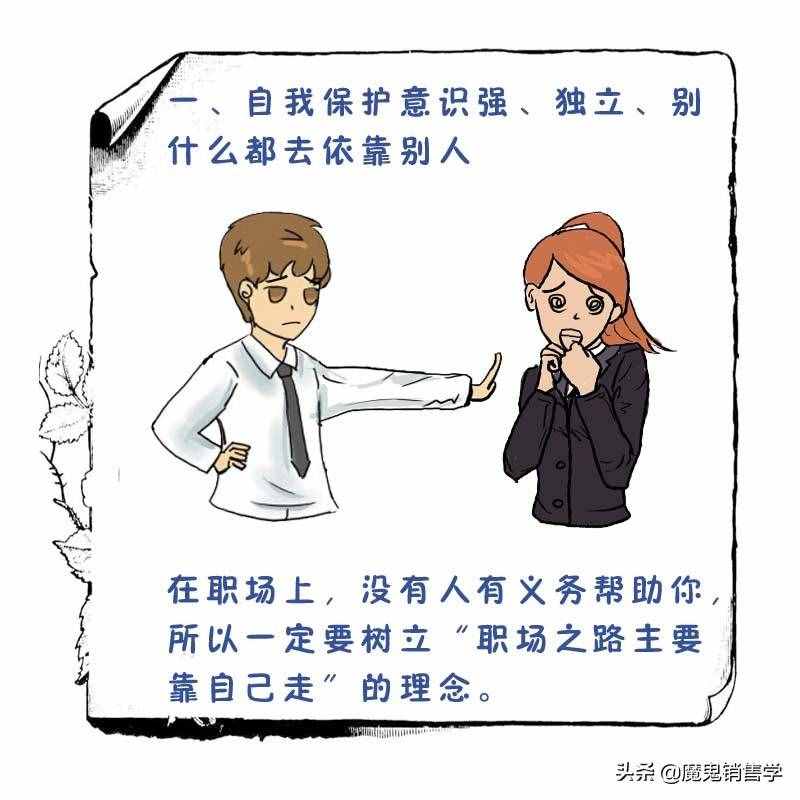 身在職場，這7條常識一定要知道