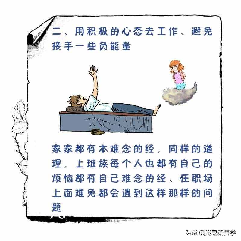 身在職場，這7條常識一定要知道