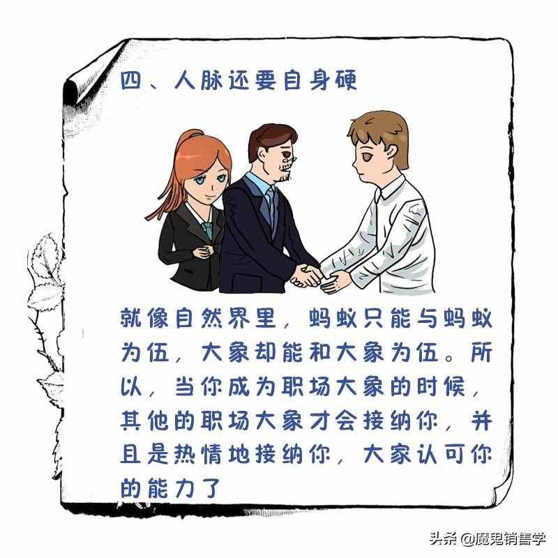 身在職場，這7條常識一定要知道