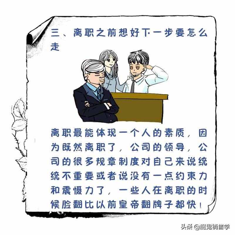 身在職場，這7條常識一定要知道
