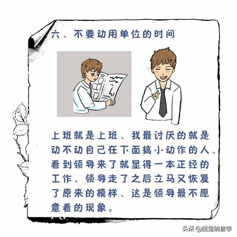身在職場，這7條常識一定要知道