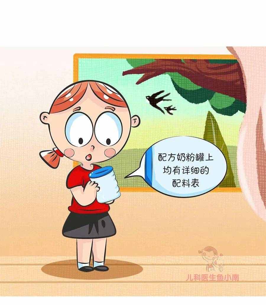 還不知道怎么給寶寶選奶粉？醫(yī)生手把手教你，就差你沒點開看啦