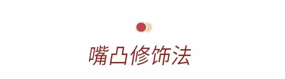 5年化妝心得，總結(jié)了這10個(gè)妝容技巧