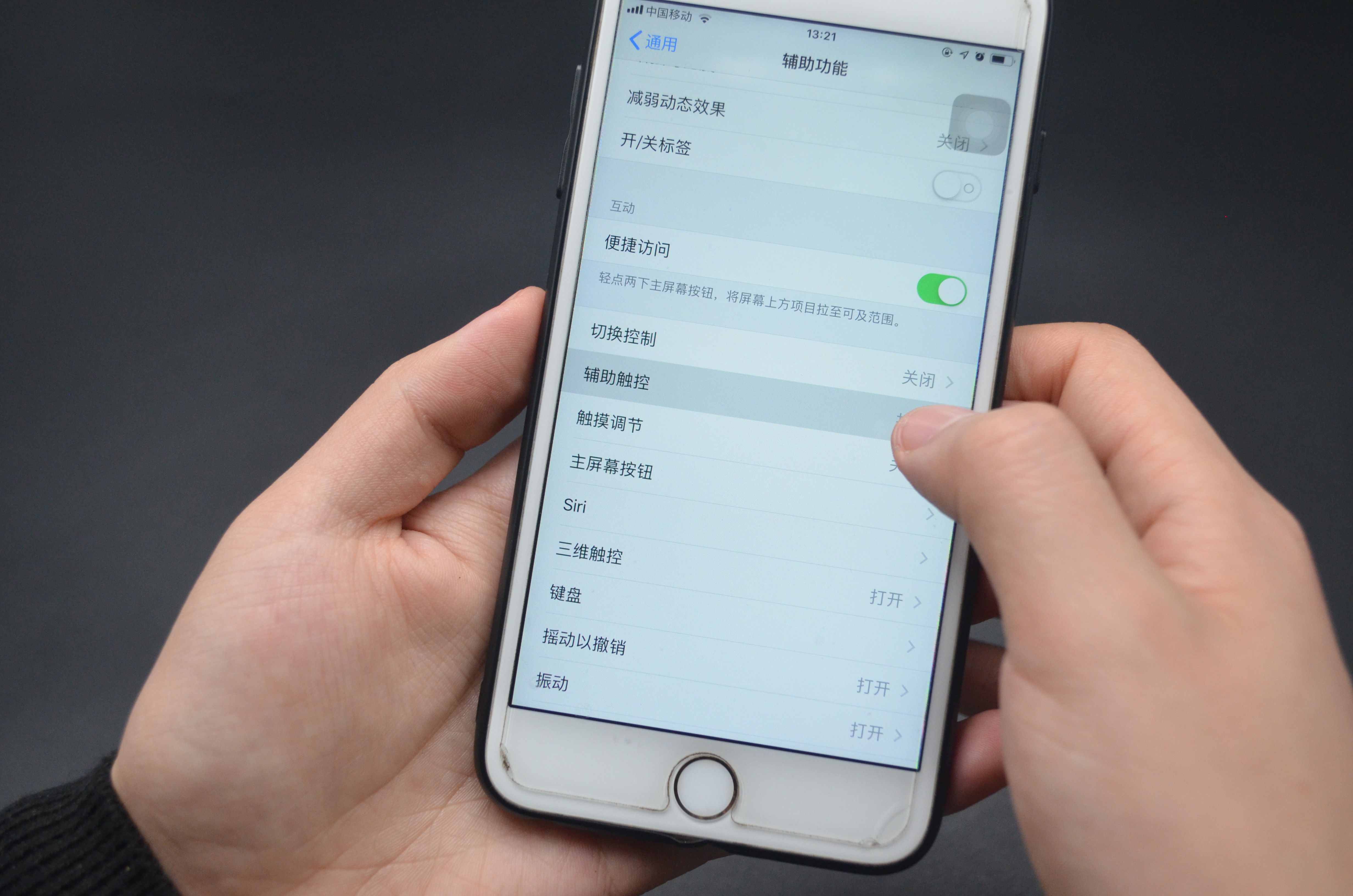 手機截屏新方法，點擊屏幕就能輕松截屏，方法很簡單，一看就會