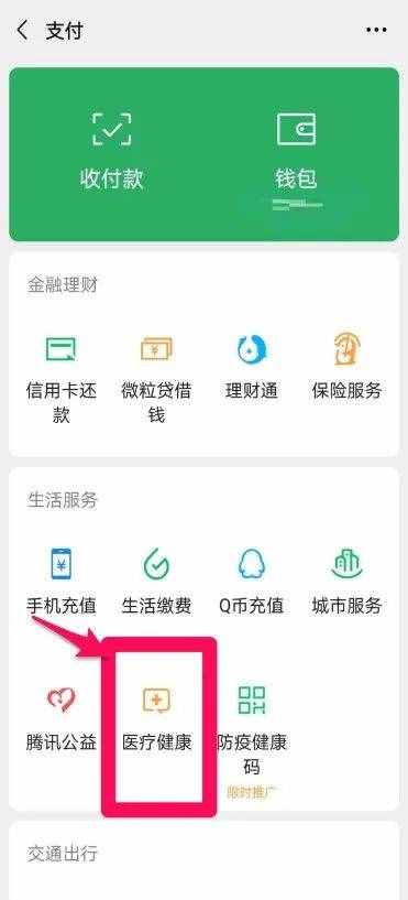 北京小湯山醫(yī)院體檢預約方式、流程及注意事項