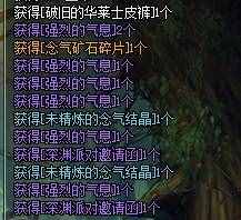 dnf未精煉的念氣結(jié)晶有什么用_dnf未精煉的念氣結(jié)晶作用一覽