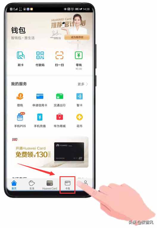四步完成手機(jī)復(fù)制門禁卡，從此進(jìn)門只需刷手機(jī)