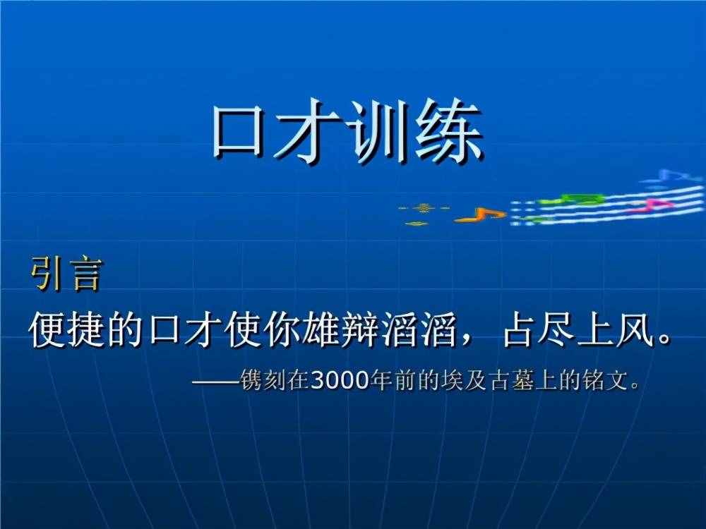 口才不好的人，從這三方面入手鍛煉，你就能提升自己的表達(dá)能力