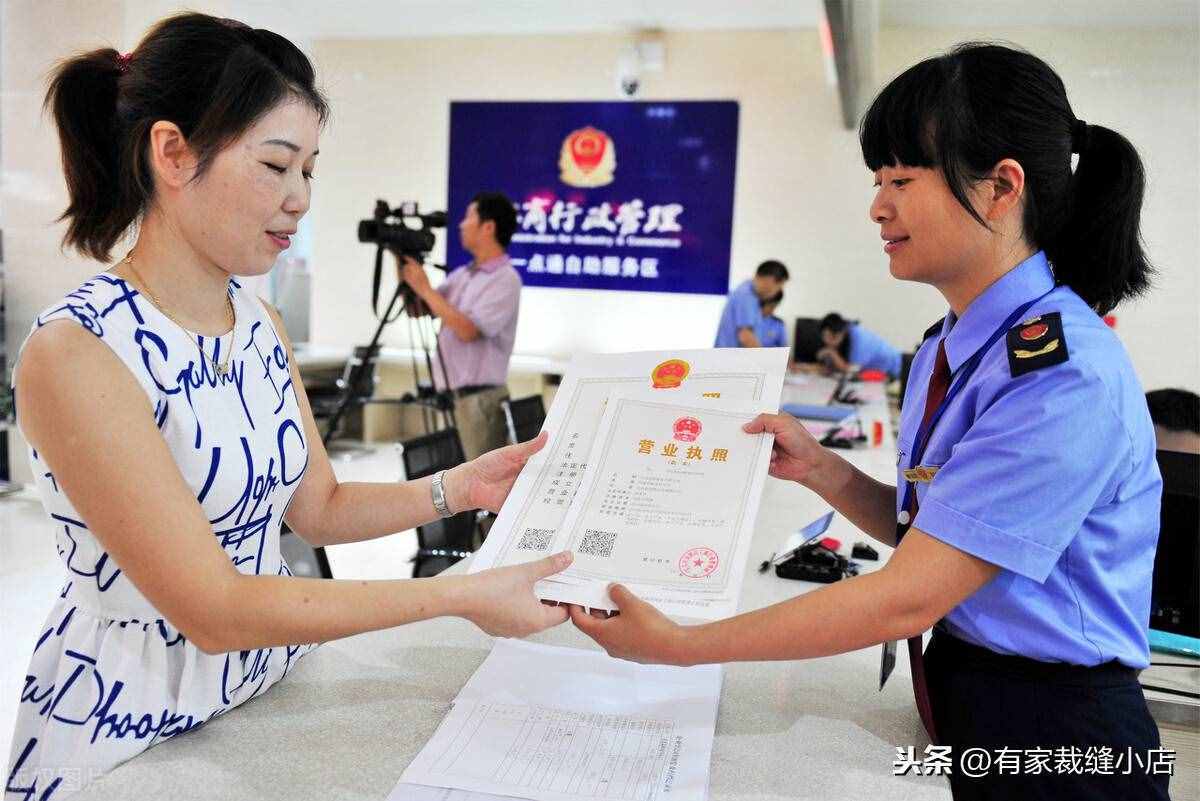 創(chuàng)業(yè)不求人：辦理營業(yè)執(zhí)照其實(shí)很簡單