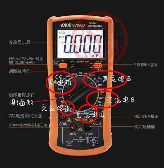 萬用表的實(shí)際用法以及各功能原理詳解