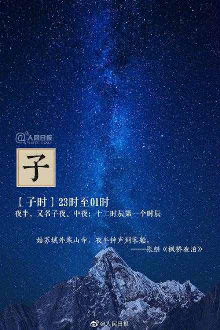 古代的十二時(shí)辰，都是幾點(diǎn)？