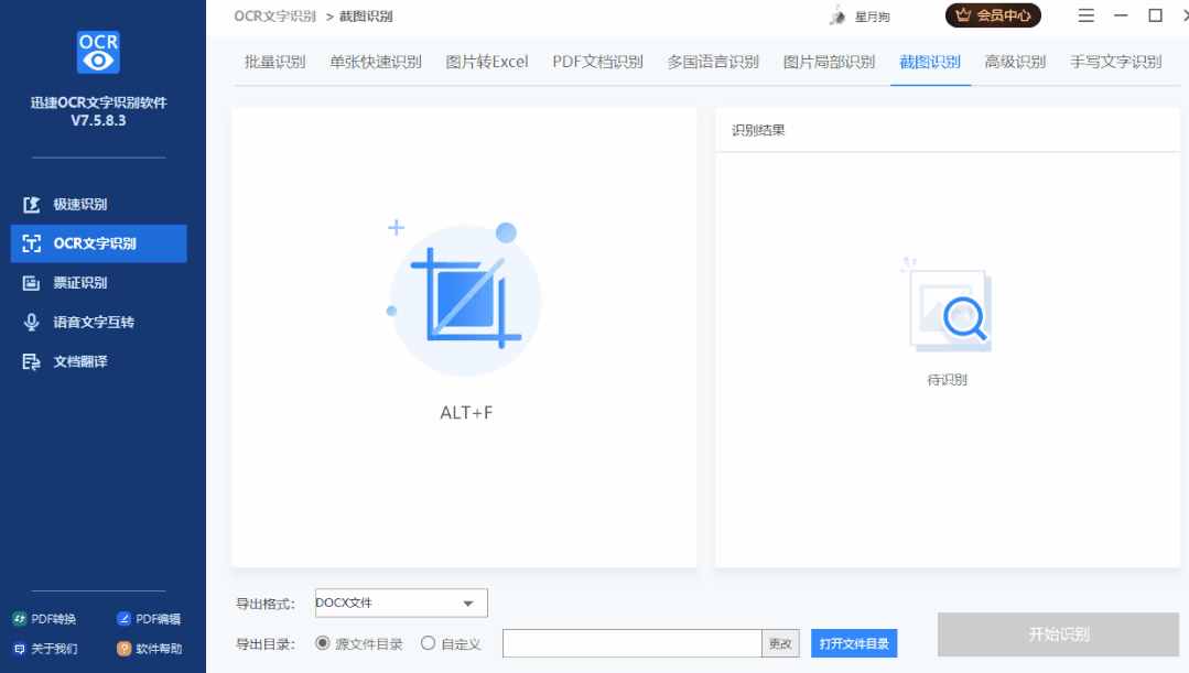 電腦6種正確截屏方式，操作很簡單，你用過幾種呢？