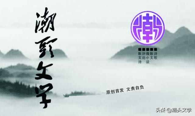 散文：齊鳳艷║ 霧里看花