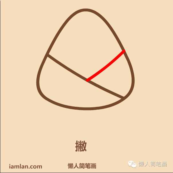 懶人如何畫粽子