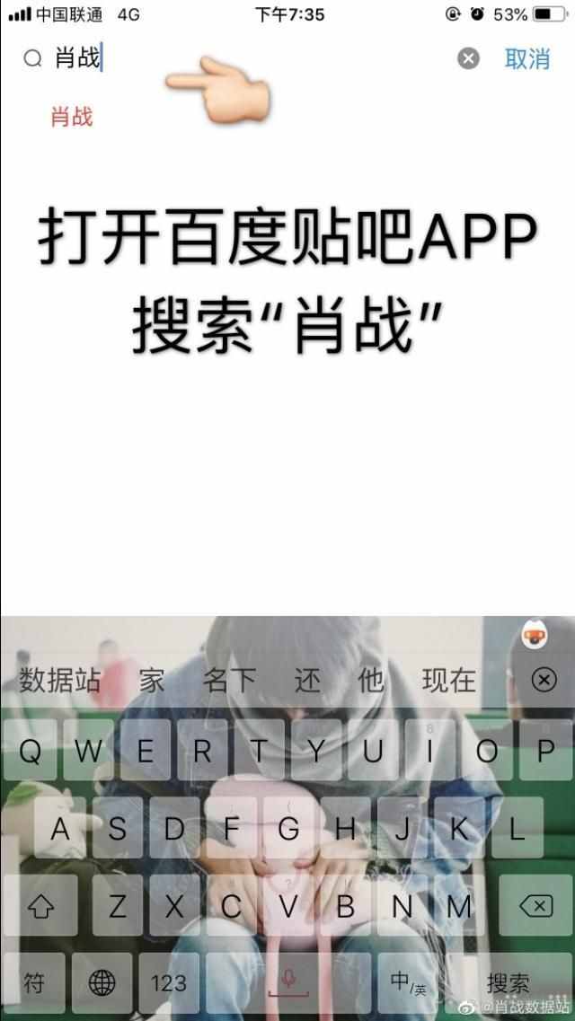 肖戰(zhàn) 百度貼吧蓋樓教程