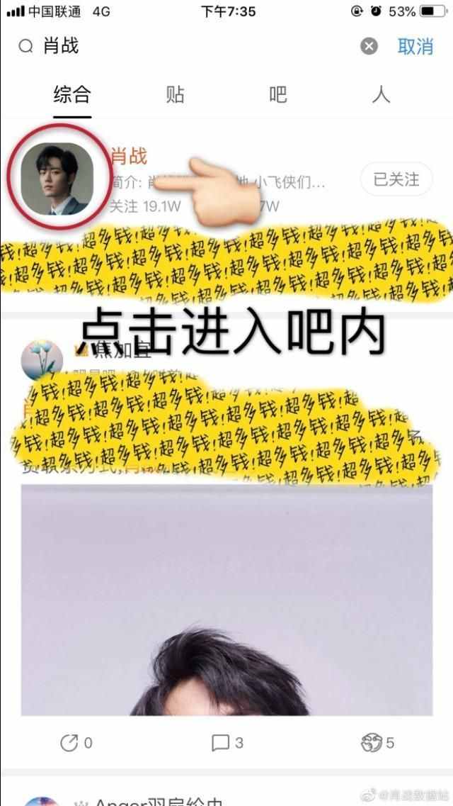 肖戰(zhàn) 百度貼吧蓋樓教程