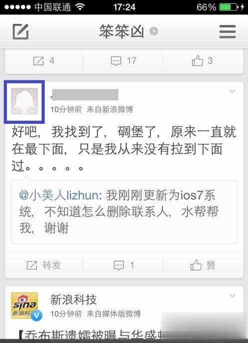 新浪微博怎么發(fā)私信？