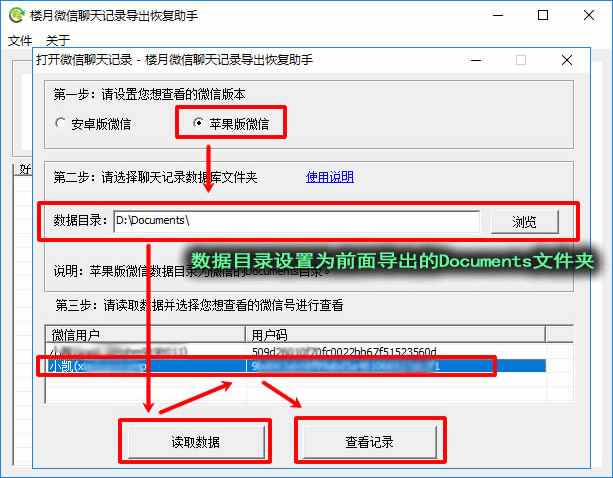 微信好友刪除了怎么找回來