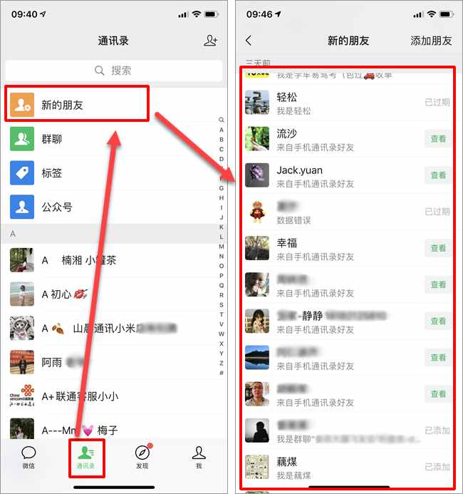 微信好友刪除了怎么找回來