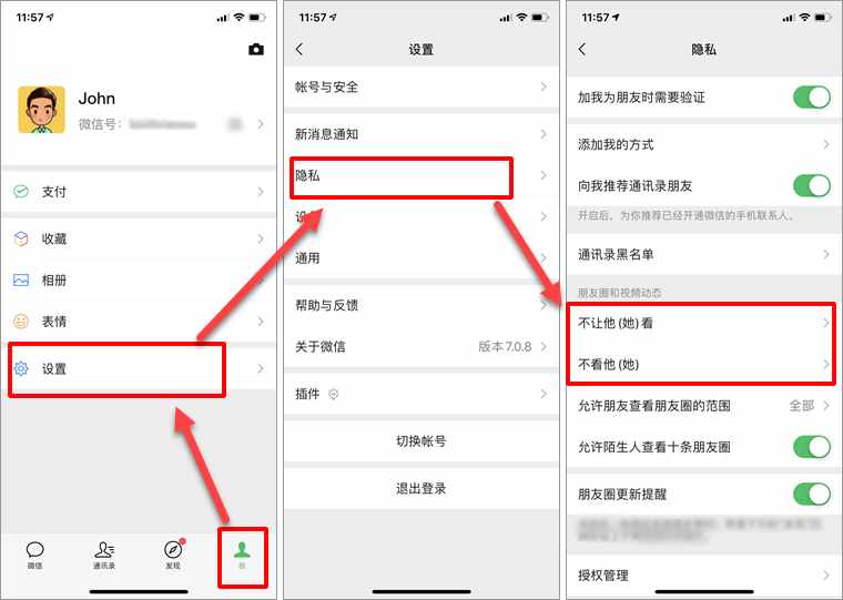 微信好友刪除了怎么找回來