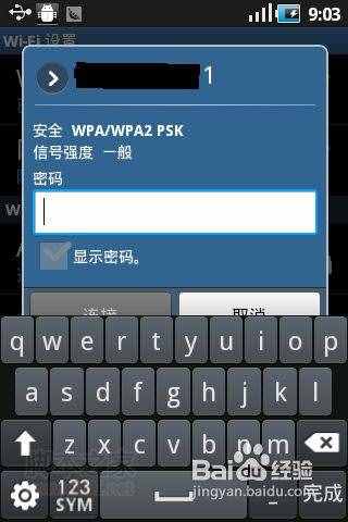 安卓手機wifi上網(wǎng)方法、移動GPRS接入點設置