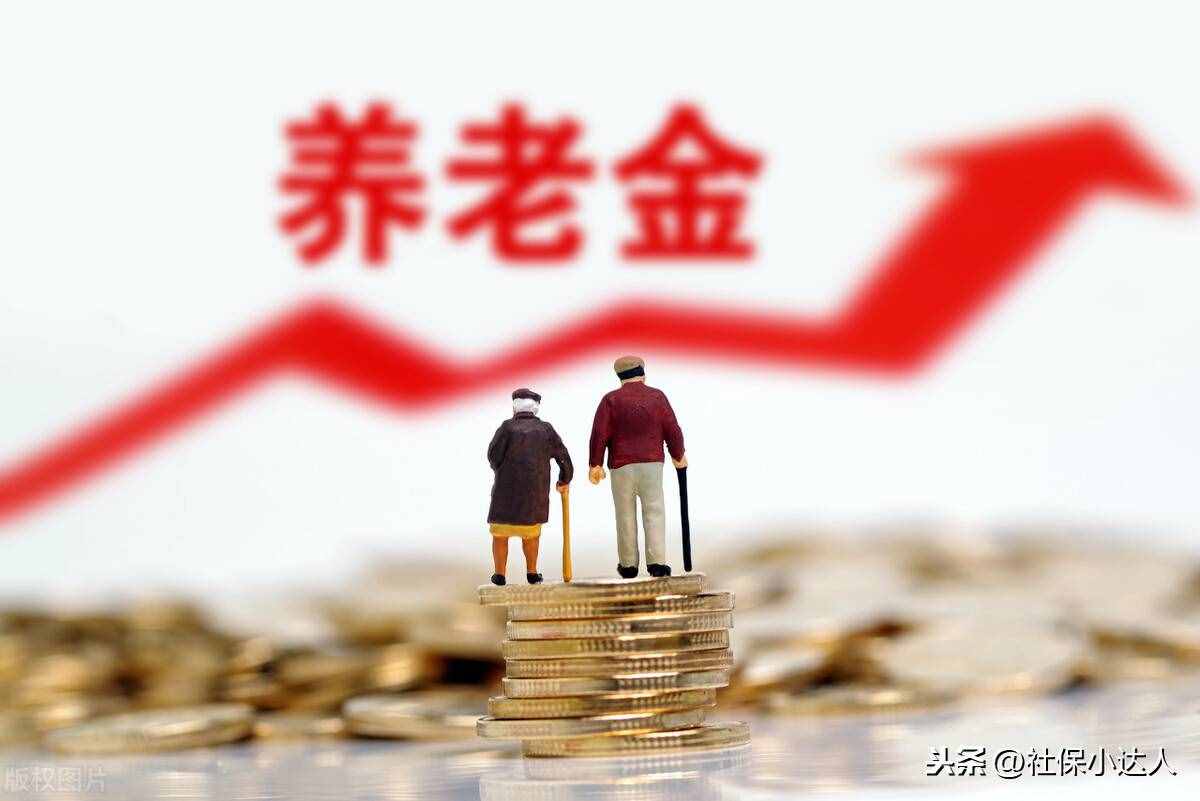 社會保險，養(yǎng)老保險，醫(yī)療保險和養(yǎng)老金，它們之間是什么關(guān)系呢？