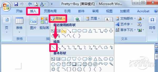 怎樣在word中畫橫線