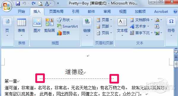 怎樣在word中畫橫線