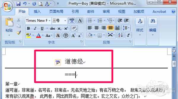 怎樣在word中畫橫線