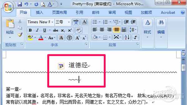 怎樣在word中畫橫線