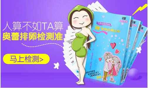 排卵期前有什么癥狀?排卵日要注意什么?