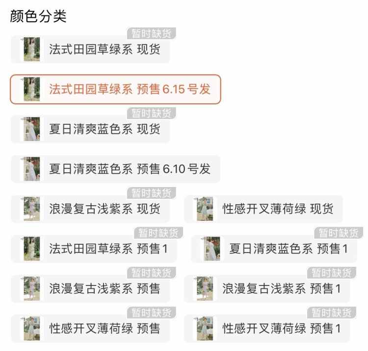 電商越來越愛玩的預(yù)售，正在失去消費(fèi)者的歡心